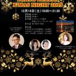 12/14 ★TOKYO LUXURY X’MAS NIGHT 2019★演奏します・・